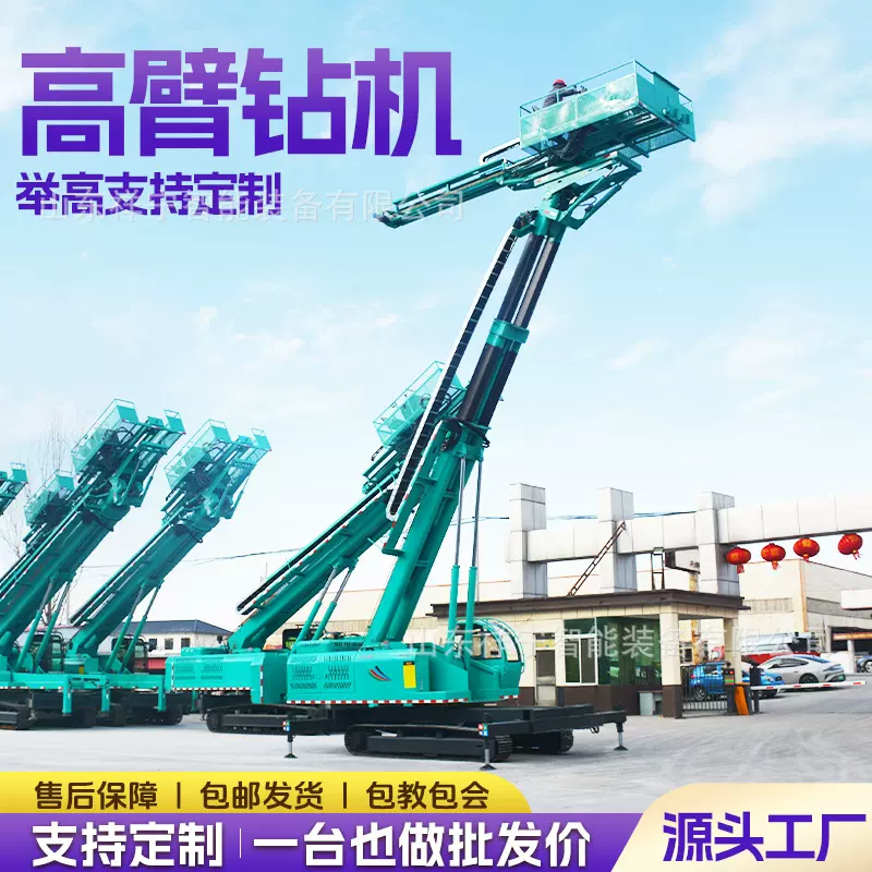 高臂钻机山体护坡锚固钻机大型基坑支护全液压打孔打锚索锚杆钻机