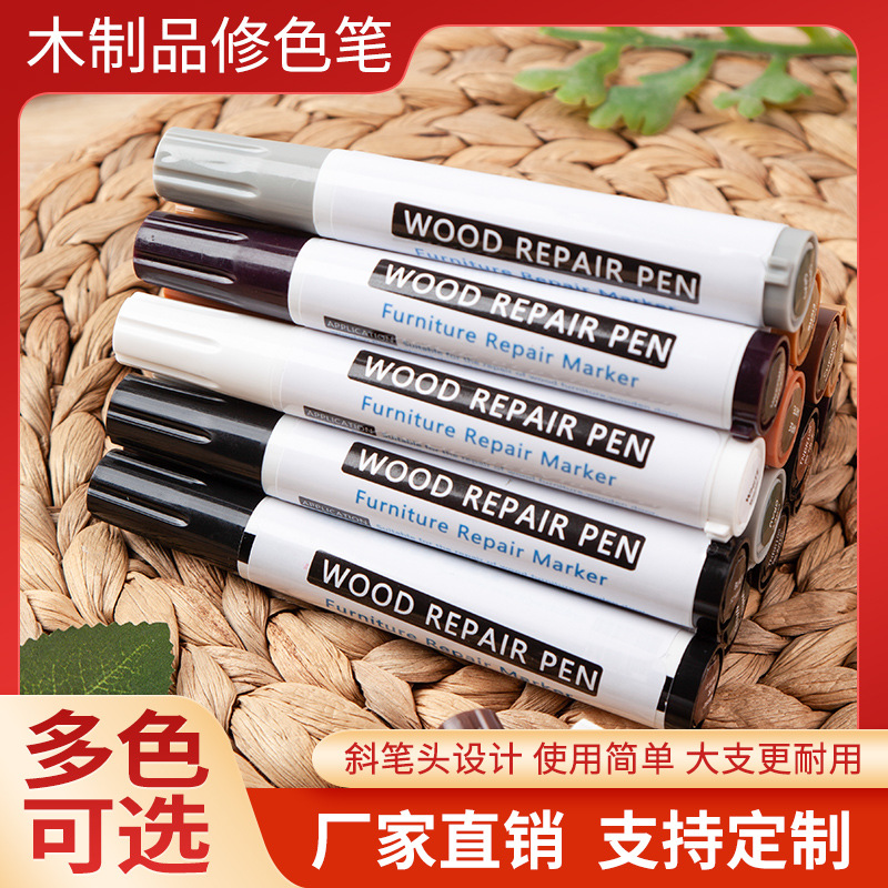 木质家具补漆笔实木复合地板划痕修补神器门窗露白掉漆修色笔