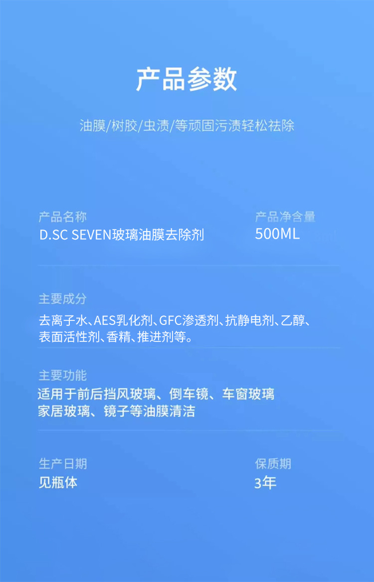 Heavy Oil Film Removal Cleaner, Oil Film Remover, No-Rinse Windshield Cleaner, Universal Oil Film Remover