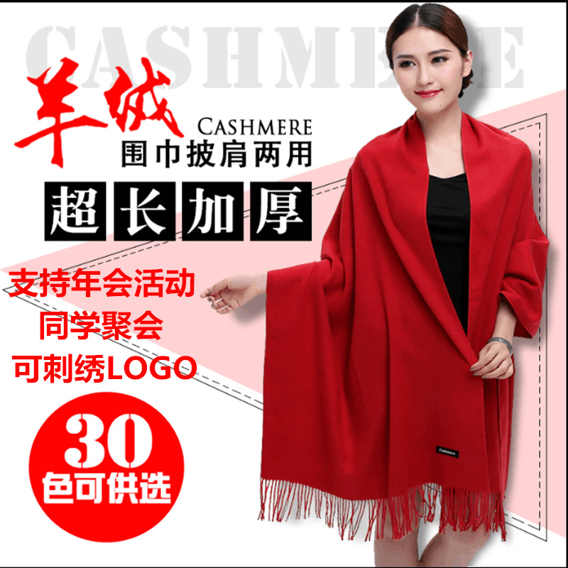 Autumn and winter Cashmere scarf men and women Shawl Dual use Versatile bright red logo Printing Solid Super long thickening wool Collar