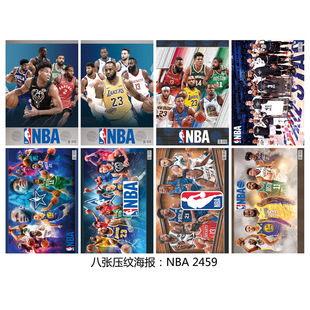 Basketball star 2459NBA poster 8 a set of embossed coated paper A3 bag poster wholesale