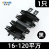 16-120 Insulation shell ｜ Black ｜ Copper aluminum thread clip common