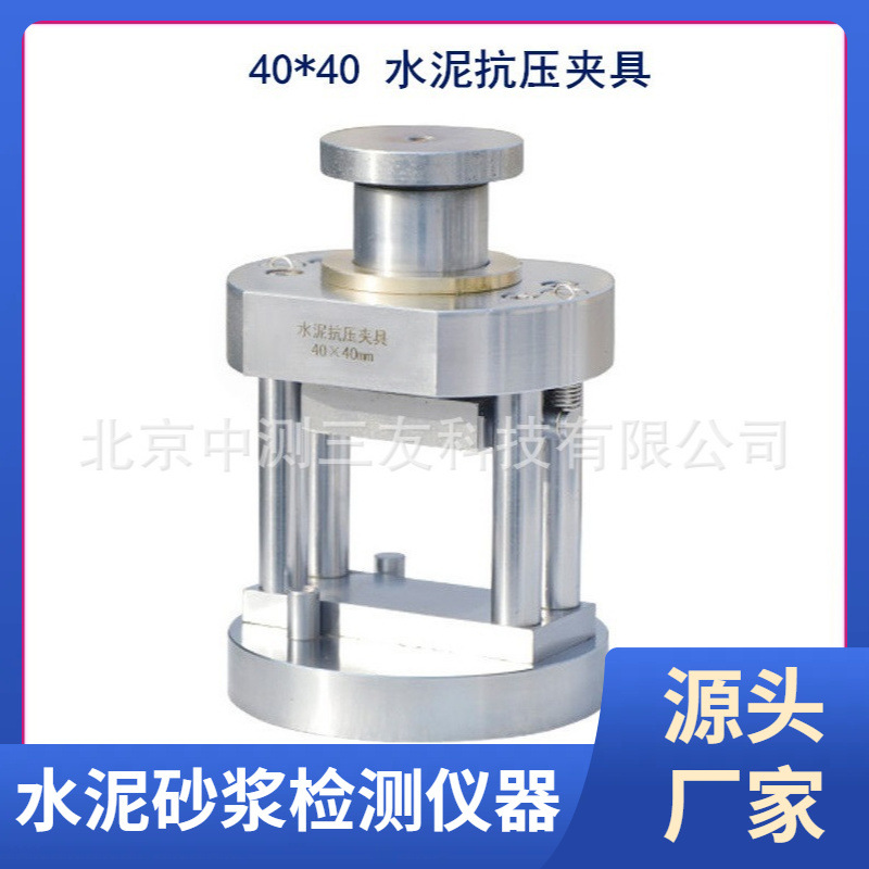 水泥夹具   抗压夹具   40*40mm水泥抗压夹具 现货供应