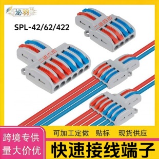 SPL-42/62/422/ ܛӲͨ�� 늾��B���� ��ȫ���ٽӾ� ���M�ĳ�͸��