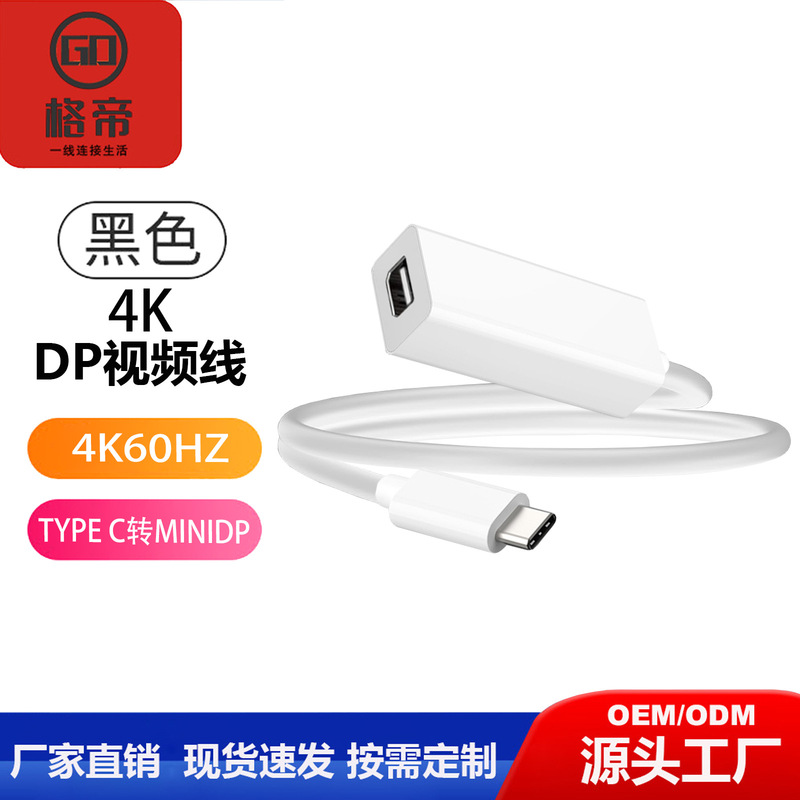 Thunderbolt 3 (Usb-C) to 2 Adapter Type C to Minidp Abs Copper Core