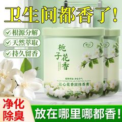 律白栀子花固体香膏室内家用持久留香除异味厕所除臭卫生间清新剂