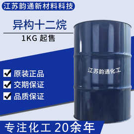 【1kg起售】出光异构十二烷无色 溶剂油 挥发性油脂