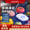 household Portable Vegetables machine Sonic Fruits and vegetables Cleaner Pesticide Blue light sterilization Dirt fruit purifier