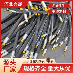 High pressure oil pipe high pressure steel wire braided rubber water pipe engineering machinery hose high pressure hose manufacturers straight hair