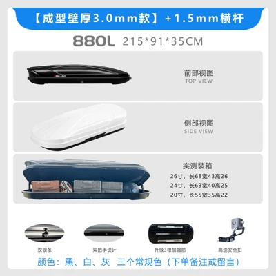 Roof box | Capacity SUV Roof Box, Universal - no-need-to-drill-holes-30mm-thick-molded-wall-880l-roof-box-15mm-silent-crossbars