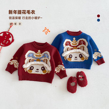 儿童虎头毛衣小左小右冬季女童可爱提花拜年服男童加厚针织套头衫