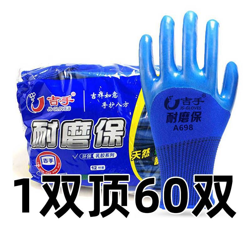 橡胶手套劳保耐磨劳动耐用工作胶皮防水干活用的建筑工地手套批发