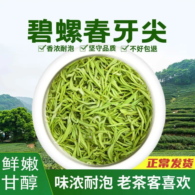 特级花果香碧螺春绿茶明前新春茶礼盒装250-500g茶叶批发清香