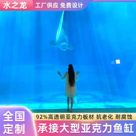 大型亚克力鱼缸生态海水观赏鱼缸工程制作高透明办公室海洋水族箱