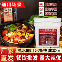 豆豊鍋底料正統貴州農家の特色ある屋台鍋の香辛料と鍋の調味料