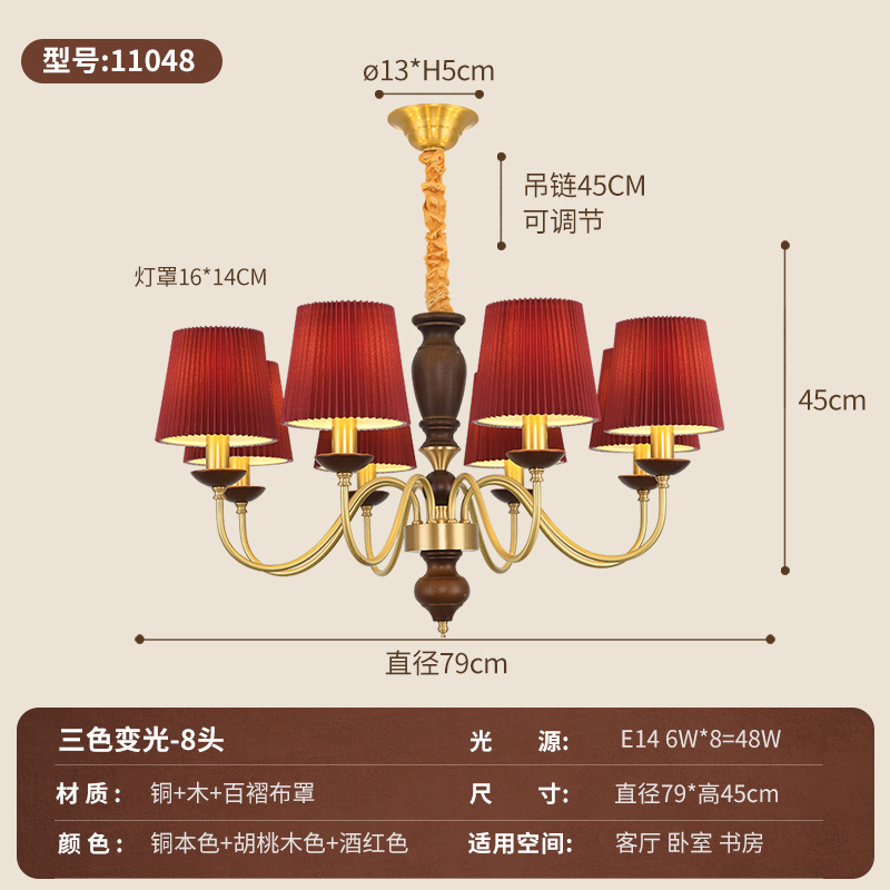 Lámpara de la sala de estar medieval francesa retro retro americana de alta gama patrón de nuez protector de ojos sala de luz Zhongshan 413L