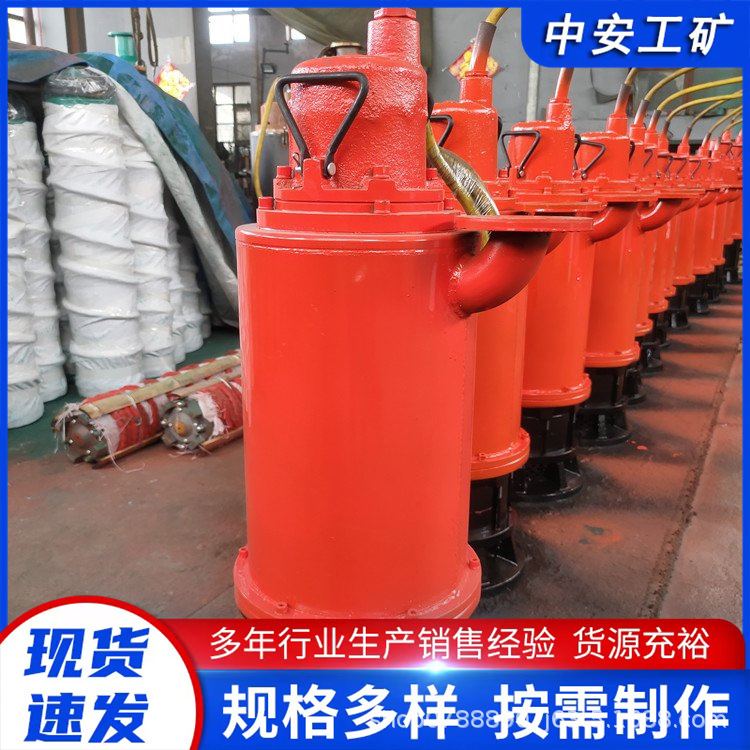 矿用隔爆型排沙排污泵BQS50-10-3高压潜水泵