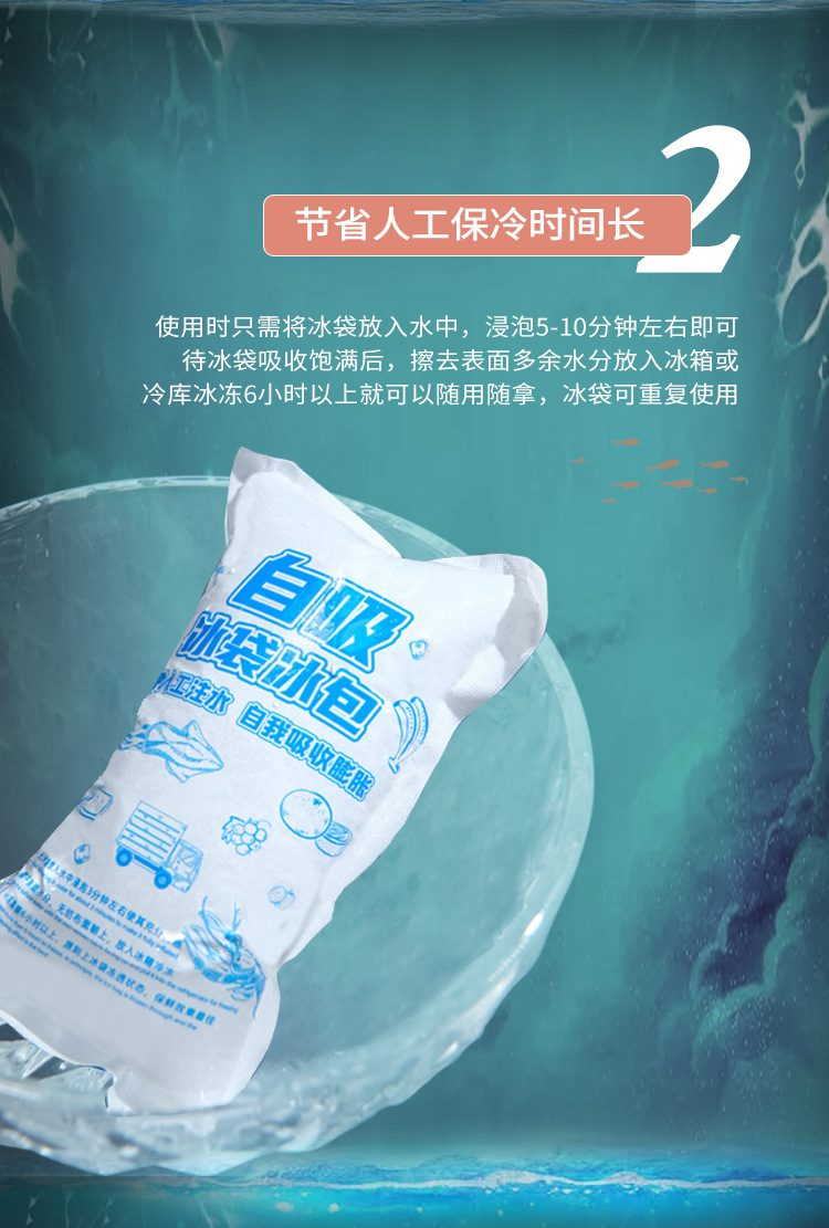 冰袋详情_09