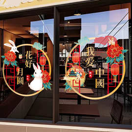 国庆节装饰商场橱窗静电贴纸服装珠宝店玻璃门贴画场景布置窗花贴