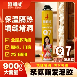 发泡剂;玻璃胶;建筑用粘合剂