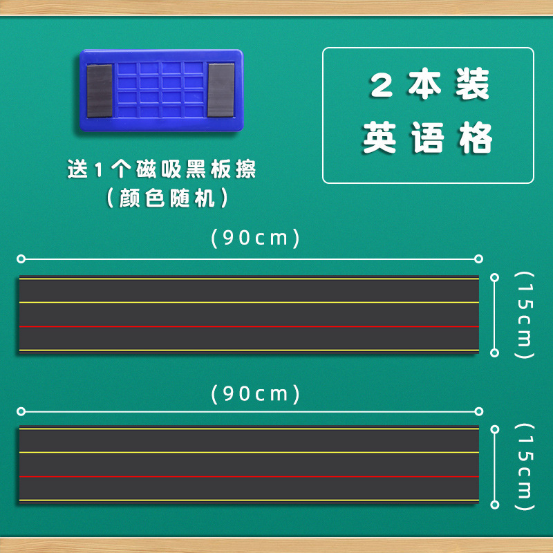 磁性黒板貼りソフトピンイン田字格四線三格英語生字格磁気貼りマグネット磁気格子チョーク|undefined