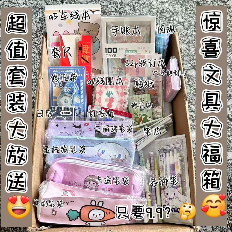 Канцелярия для учащихся, пенал для учёбы, набор