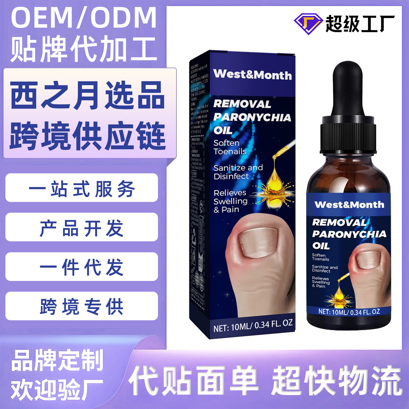 West&Month Nail Care Oil Hand, Foot Ingrown Toenails, Soft Nails, Moisturizing Nails, Daily Care Oil