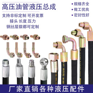 High-Pressure Oil Pipe Assembly Steel Wire Braided Rubber Pipe Excavator Hose Corrosion Machine Tool Explosion-Proof Hydraulic Oil Pipe