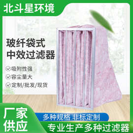 玻纤袋式中效过滤器铝框袋式过滤器中效空气过滤器工业废气处理