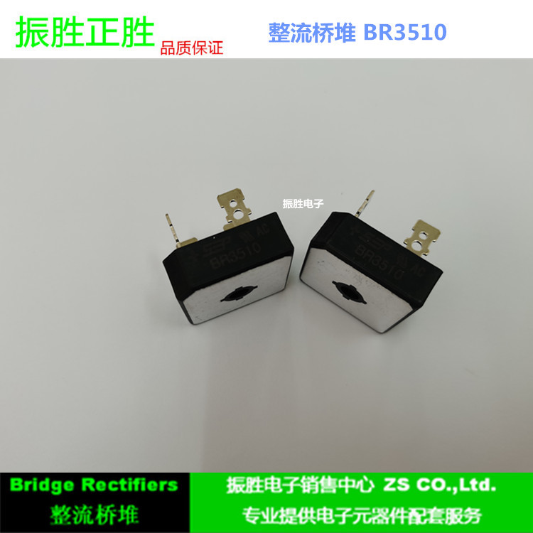 BR3510整流桥堆35A1000V SEP原装正品绝缘外壳黑色 自带散热