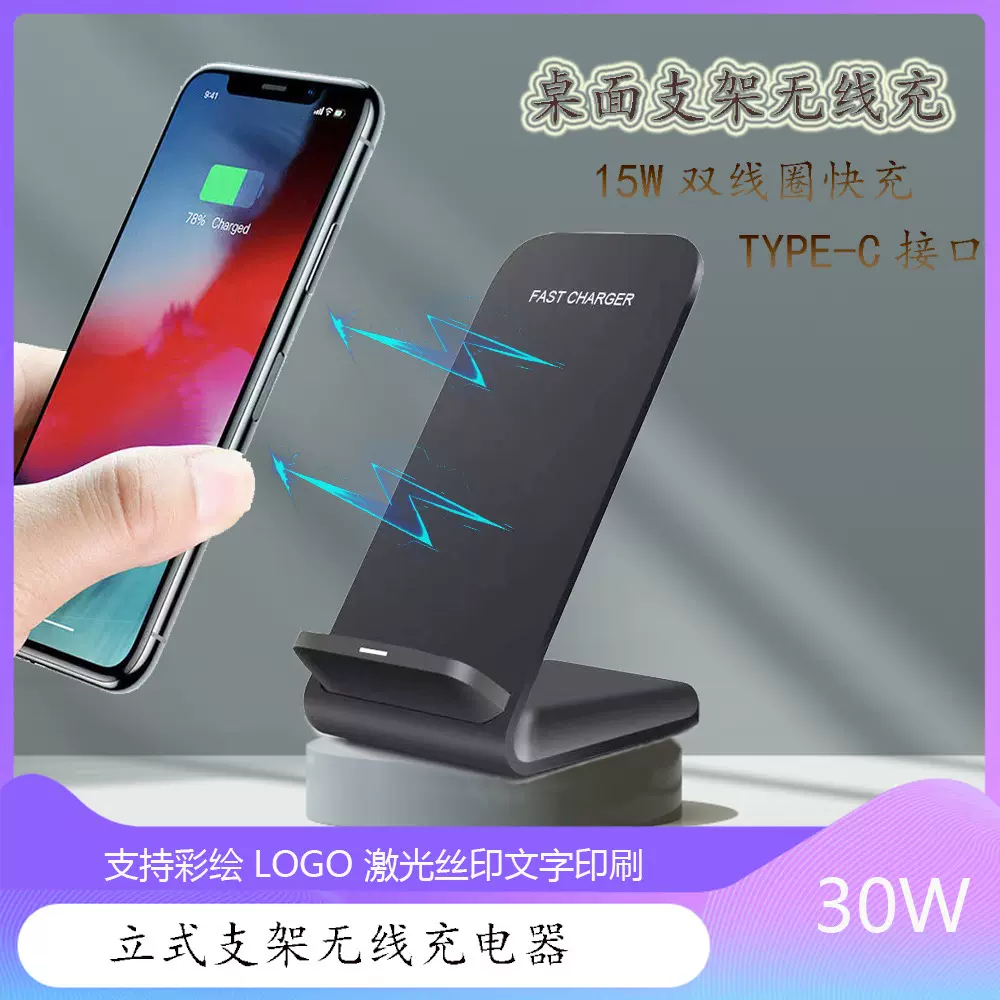 30W立式无线充电器35W无线快充带散热孔不发烫支持彩色印刷激光字