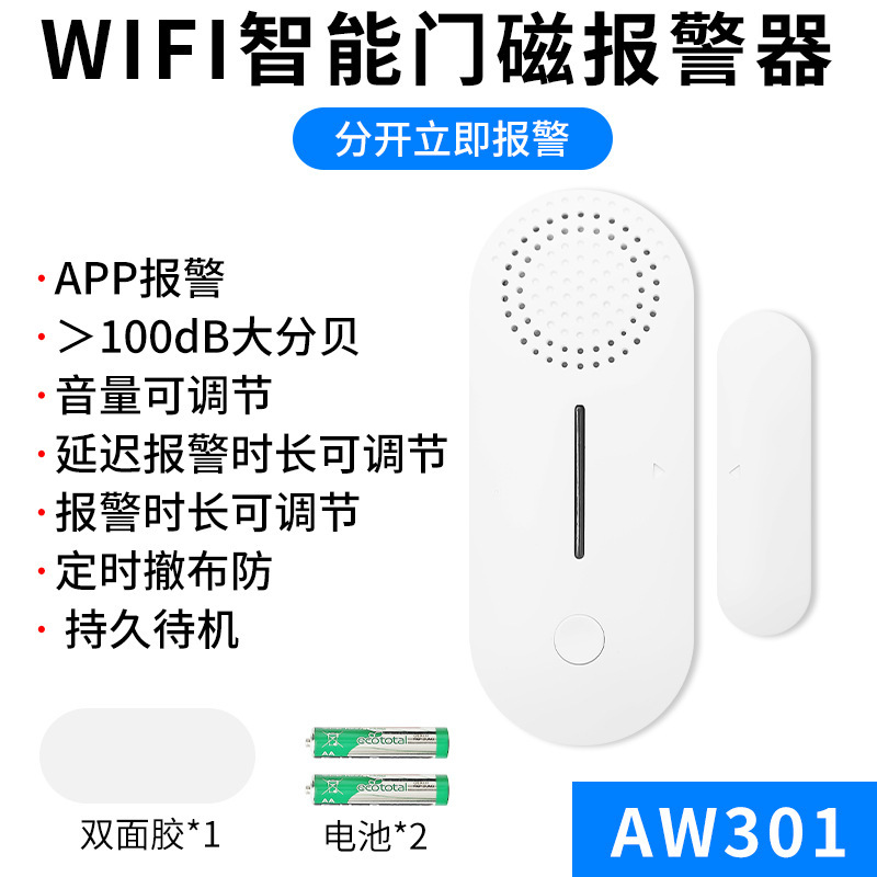 ドア磁気防犯警報器家庭用入戸ドア防犯窓冷蔵庫スマートフォン開閉扉リマインダー|undefined