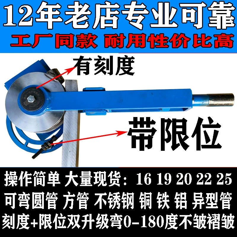 Трубогиб 22, ручной трубогибочный станок, форма 25, трубогиб для труб из нержавеющей стали и железа, 19, малый ручной трубогиб