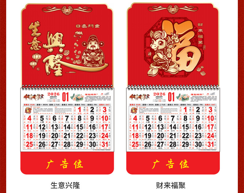 2026台挂历_19.jpg