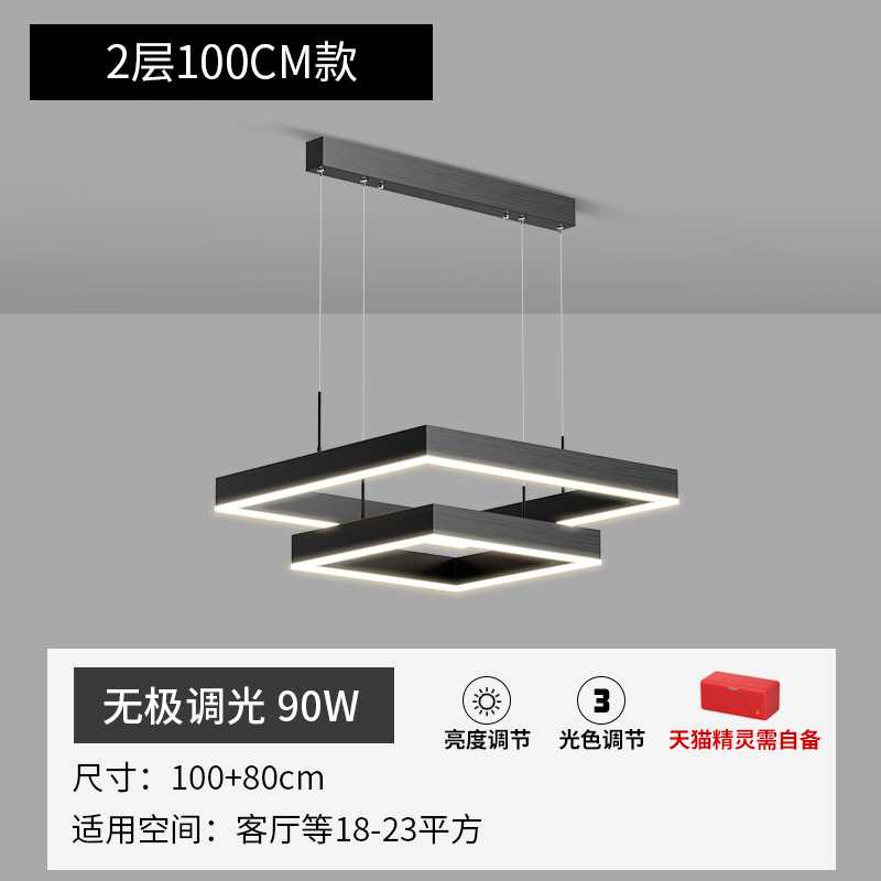 더블 레이어 100 + 80cm [무단 디밍 90W]