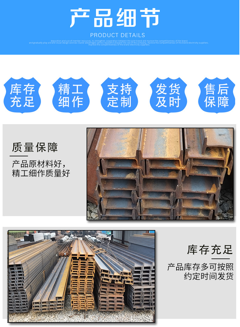 工字钢_10.jpg
