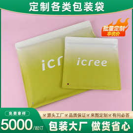 定制满版印刷双面渐变色牛皮纸自封袋T恤卫衣高级服装饰品包装袋