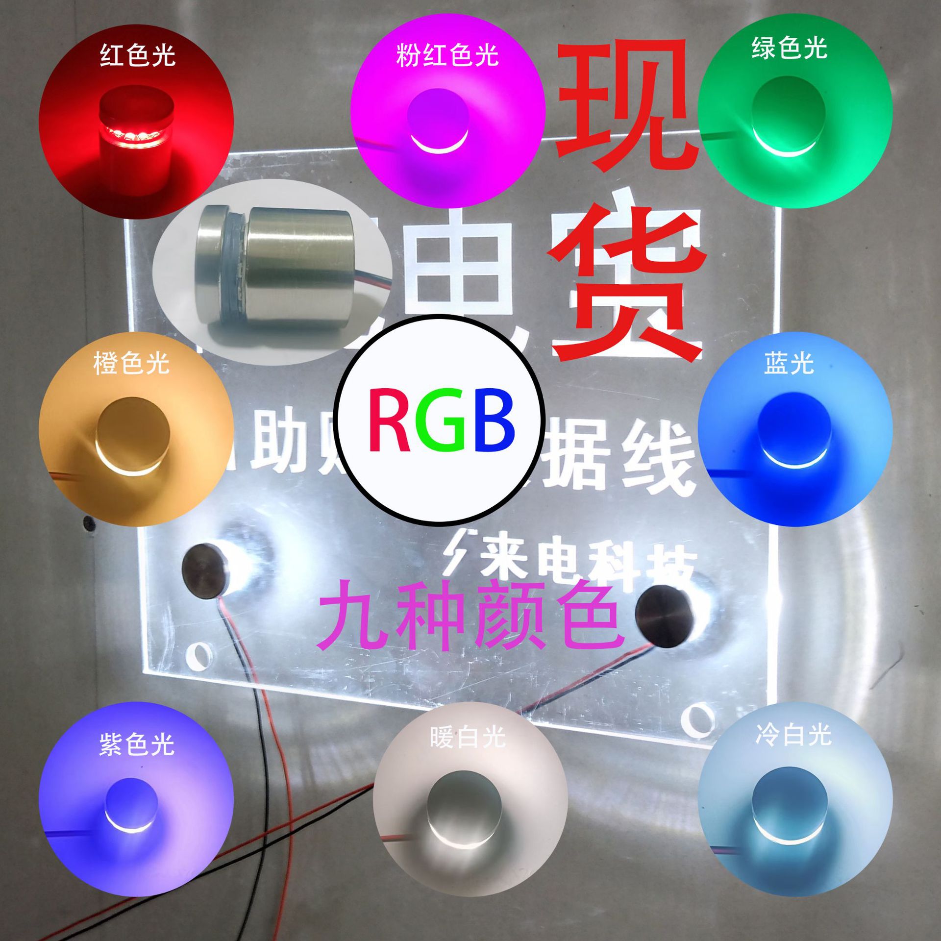 亚克力发光牌用发光广告钉 壁挂发光广告螺丝 墙上发光牌固定钉