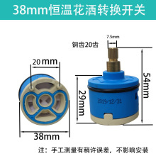 水龙头冷热开关混水阀心淋浴花洒冷热陶瓷阀芯切换分水器阀芯