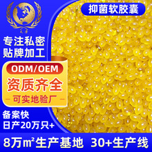 妇科私密抑菌修护软胶囊女性私处护理护阴丸紧润长肉芽小丸胶囊