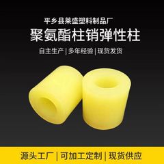 ポリウレタンカップリング柱ピン弾性スリーブ巻上機弾性スリーブボルト柱ピン弾性柱18*35*40