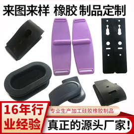 耐磨橡胶产品加工定制硅胶制品订制杂件定做非标工厂软胶代工