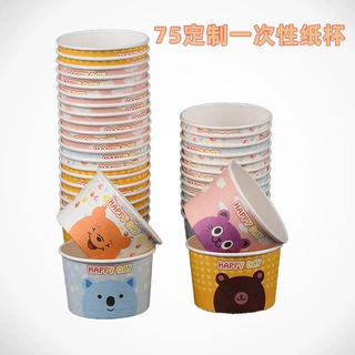 75一次性纸碗 冰淇淋纸杯烘焙蛋糕包装冰淇淋球自助餐厅用碗外卖