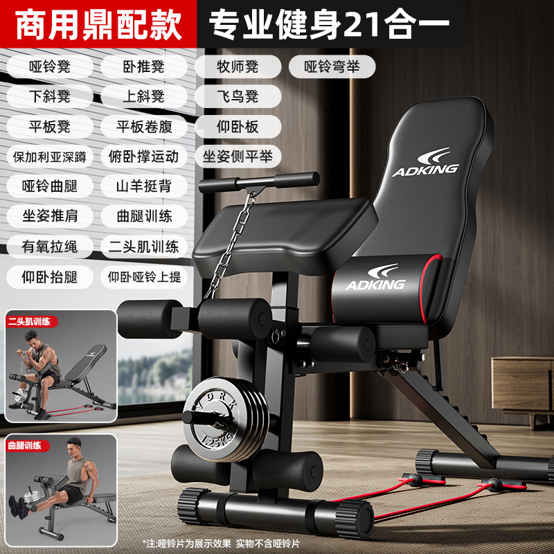 Multifuncional para el hogar de acondicionamiento físico, ayuda de abdominación comercial para hombres, barraca horizontal, taburete plegable para pájaros