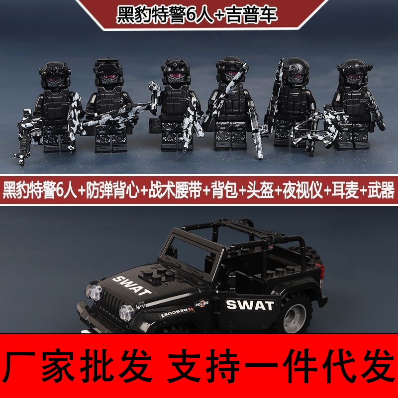 [manufacturer Wholesale] Compatible with Lego Minifigure Building Blocks, Special Forces Explosion-proof Car, Ghost Swat Military Boy Assembly