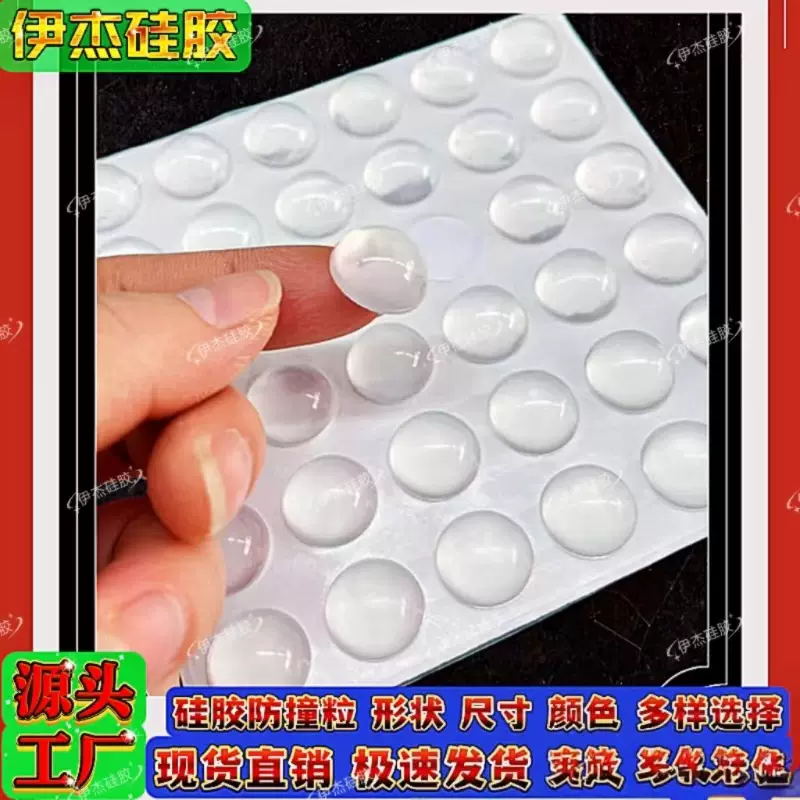 工厂直销透明硅胶防撞粒半球圆柱家具垫  橱柜  门窗  防撞 防滑