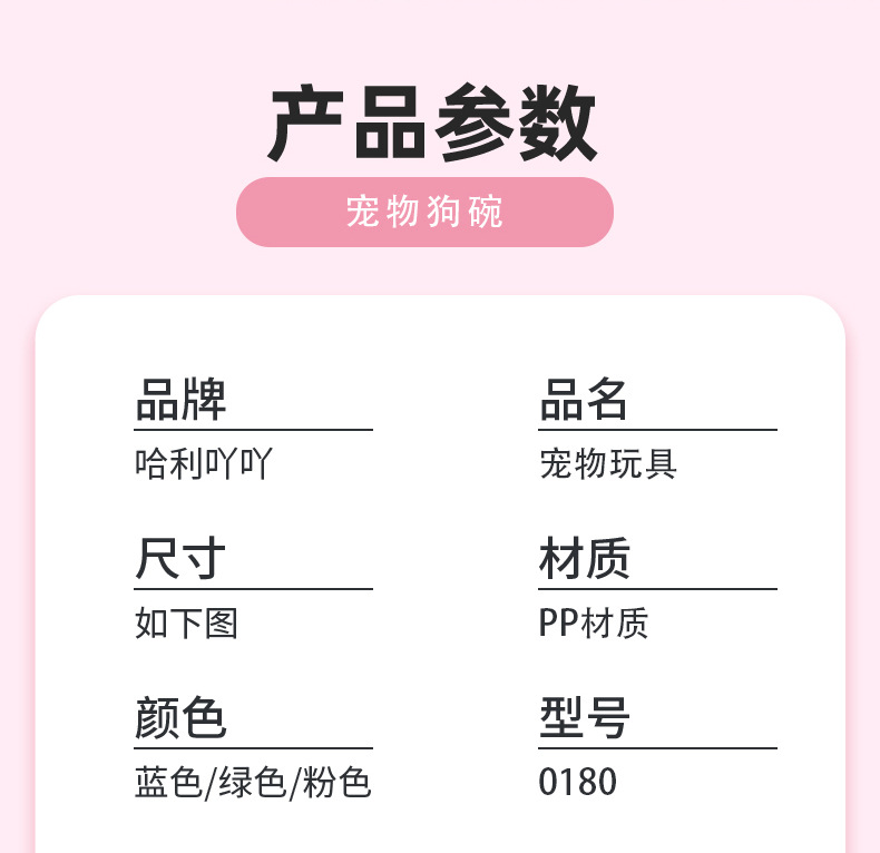 纯塑料狗碗-详情_11.jpg