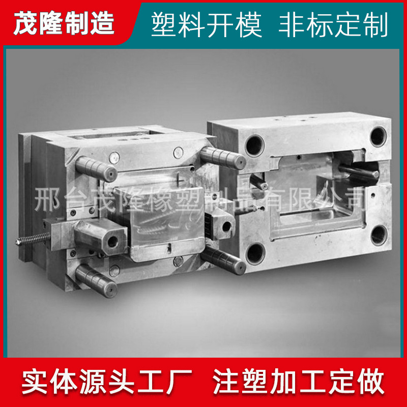 供应塑料模具开发设计塑胶制品模具厂家制作注塑模具加工模