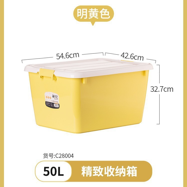茶花塑料家用收纳箱大号衣物被子整理储物箱收纳盒带盖收纳箱50L|undefined