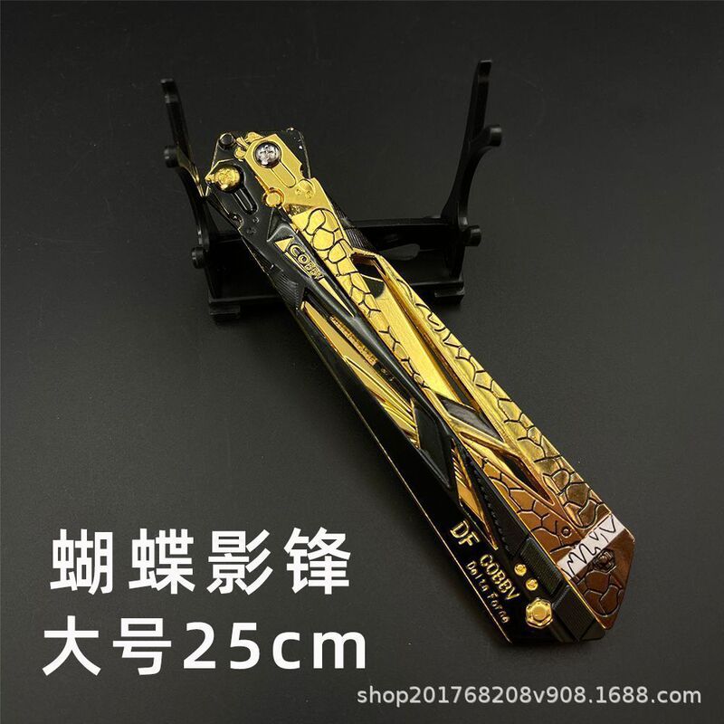 Delta Force Peripheral Shadow Blade Butterfly Knife Close-Range Throwing Knife Weapon Model Metal Toy Ornament Unsharpened